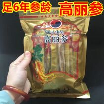 Korean Ginseng Sugar-free pressed Korean Ginseng whole 500g Changbai Mountain free to help slice and powder