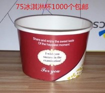 75 bowls of disposable ice cream paper cups ice cream paper cups ice cream cupcakes with lid 1000