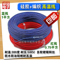 Silicone rubber insulated braided high temperature wire 0 75 1 square high temperature wire 300 degree high temperature wire copper wire