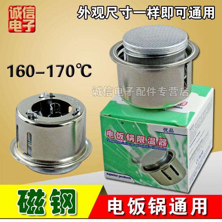 Rice cooker accessories Rice cooker magnets Rice cooker magnets Round magnet thermostats Rice cooker thermostats