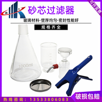 Glass Sand Core Suction Filtration Device Laboratory Solvent Filtration Device DP-01 No oil diaphragm Manual vacuum pump