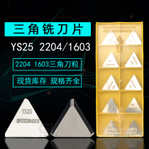 Zhuzhou triangle milling cutter blade TPMN2204ERD Jingcheng YS25 2204 1603 triangle milling machine blade