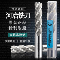 Heli milling cutter full grinding milling cutter M2 AI aluminum plus white steel milling cutter 1234568 high speed steel milling cutter