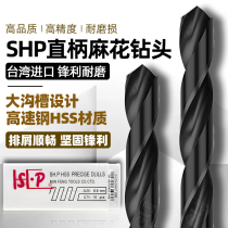 Acting Taiwan SHP brand fully ground FENGGANG general long drill nozzle 0 4MM-13MM and other machinable stainless steel