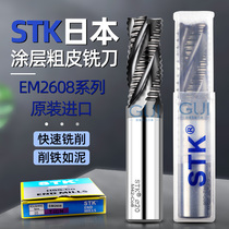 Original Japanese STK high cobalt white steel coating coating coating coating wave cutter EM2608 lengthening