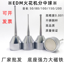 EDM spark machine Tungsten steel scoring ball Minute ball Reference ball Touch ball Speed ball 2 3 4 5 6 8 10 etc