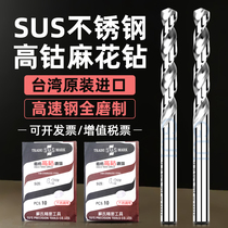 Special batch of SUS high cobalt stainless steel straight handle of 1 MM - 13MM Su - chi stainless steel overvalues the sashi drilling