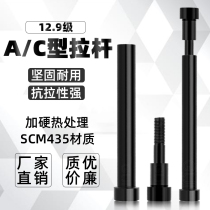 12 Grade 9 plastic mold small tie rod Screw diameter 10 13 16 20 25 A type C type limit small tie rod