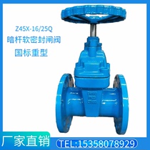 Z45X-16Q dark Rod elastic seat seal soft seal flange gate valve fire water valve DN100150200