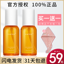 KIMTRUE and initial KT hair care essential oil Repair Dry Fork hair oil soft and refreshing non-stick kimture