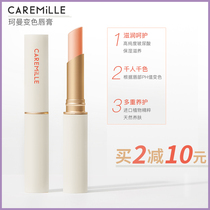 Caremille Coleman color lip balm warm moisturizing and lasting student lipstick exfoliating lip balm