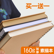 A4 thickened sketchbook sketches hard surface painting blank hand painting book sketching students with Art 8K picture book
