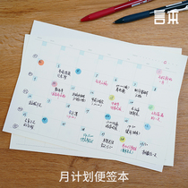(Yanben) B May plan this two-color tear-free note book time management manual work Student Week plan