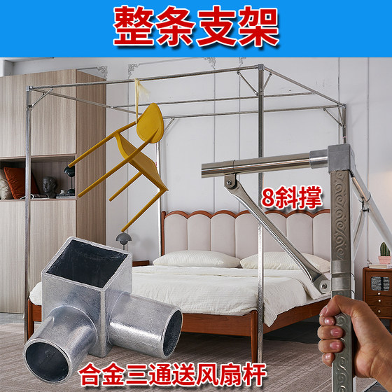 The mosquito net bracket rod is thickened and thickened, the newly landed on the home stainless steel 1.5m1.8 meters large single bed top
The mosquito net bracket rod is thickened and thickened, the newly landed on the home stainless steel 1.5m1.8 meters large single bed top