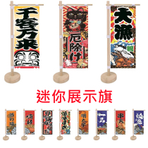 Japanese-style mini-flag advertising furnishings Japanese signboard small flag sushi restaurant decorations and style restaurant