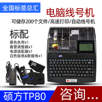 Shuofang TP-80I PVC casing printer adhesive label printer can be connected to computer