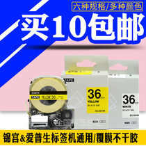 SR3900C Jinyang Tag Machine color band 36MM Label Label printer color band SC 36YW yellow and black