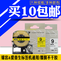 Jingong labeling machine SR230C with SC9YW yellow bottom SS9KW White 9mm label paper buy ten
