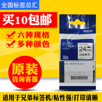 Brother TZe-s251 Label machine ribbon white bottom black 24MM words strong adhesive label paper PT-2430 PT-D600
