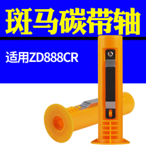 Application Zebra ZD888CR Carbon with shaft Label Converter Printer Ribbon Recycling Shaft Carbon with shaft