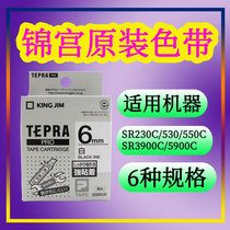 SR230C CH Jingong label printer ribbon 6MM strong adhesive label Ribbon substitute SC6YW SS6KW SS6KW