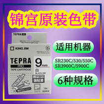SR230CH Jingong label machine ribbon 9MM sticker pruele label printer ribbon SS9KW black on white background