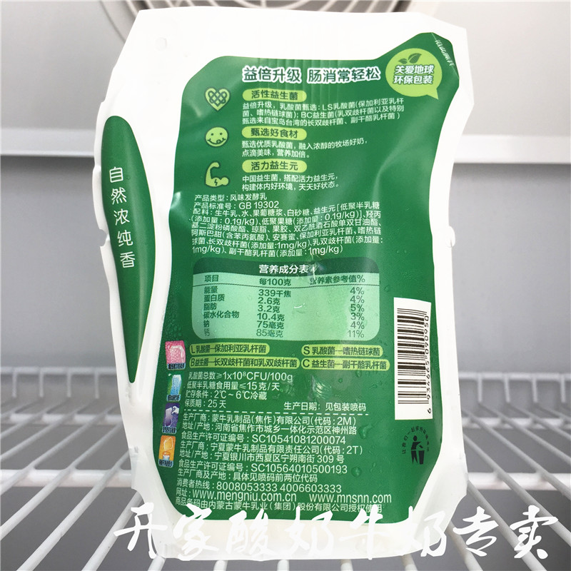 蒙牛酸奶 消健益生菌 益生元浓缩酸奶 风味发酵乳180g*12袋_7折现价