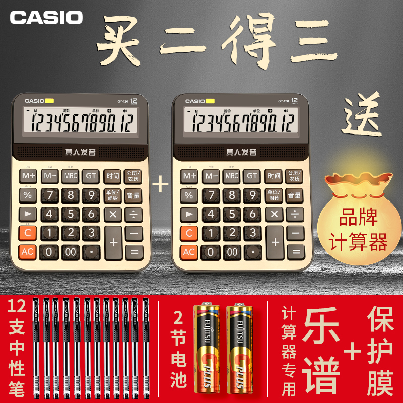 Casio калькулятор Голос человеческий голос GY-120 многофункциональный большой экран компьютера Финансовый учет большой офис, посвященный музыка может играть большую кнопку калькулятора компьютер Изображение 1 Casio калькулятор Голос человеческий голос GY-120 многофункциональный большой экран компьютера Финансовый учет большой офис, посвященный музыка может играть большую кнопку калькулятора компьютер Изображение 1