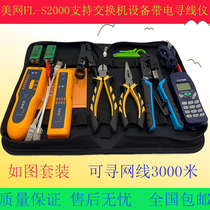 Beauty Network FL-S2000 Wireline Finder set of wire finder challine tester to support switch equipment electrified search
