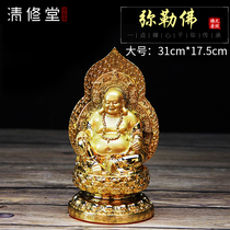 Qingxutang Laughs Bafang Cai Maitreya Buddha Home Feng Shui Living Room Decoration Ornaments Opening Gift Large Buddha Statue