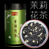Yu Hengchun Guangxi jasmine tea strong flavor type 2021 new tea Super Tea canned 250g