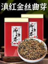 (Golden Silk Bud 250g Iron Box) Fengqing Dian Red Gold Bud Black Tea Honey Fragrant Tea Ancient Tree Hongmao Peak