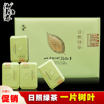 (A story of a leaf) Rizhao green tea 2021 new tea gift box spring tea 250g super strong flavor