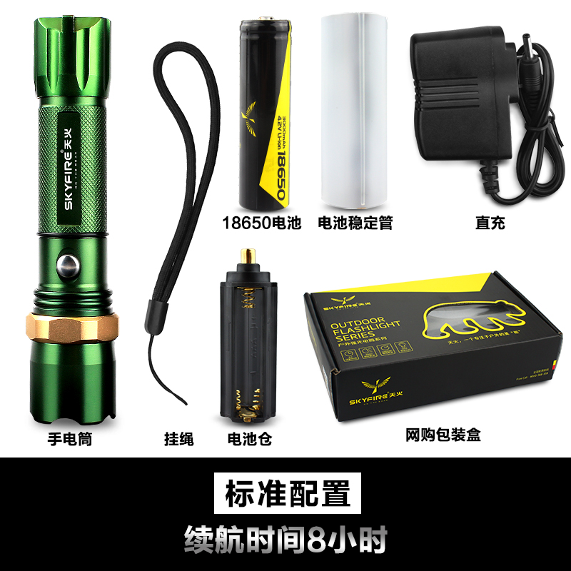 天火家用LED强光手电筒 可充电防身户外远射家用迷你小型袖珍夜骑产品展示图1