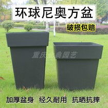 Universal Neo Flower Pot Super Square Pot Balcony Garden Rose Clematis Potted Plant Fruit Tree Planting Large Flower Pot