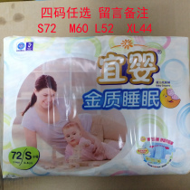Yiying gold sleeping diapers ultra-thin breathable baby baby summer diapers S72M60L52XL