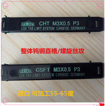 Imported integral tungsten steel alloy machine with straight groove spiral tap super hard and hard tungsten steel wire tapping M3M4M5M6-M12