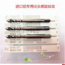 Original imported OSG aluminum alloy special Spiral Tap Tap Tap M2 * 0 4M2 5*0 45M2 6*0 45M45