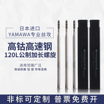 Japanese YAMAWA metric with long handle 120L white spiral wire tapping M3M4M5M6M8M10M12 machine tap