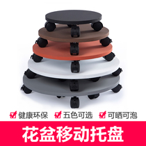 Round no side imitation cement flower pot tray with wheel universal wheel chassis brake removable tray base pan home