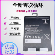 Suitable for Xiaomi tablet 4 meters PAD4plus battery mipad4 BN60 BN80 computer electronic board M1806D9E