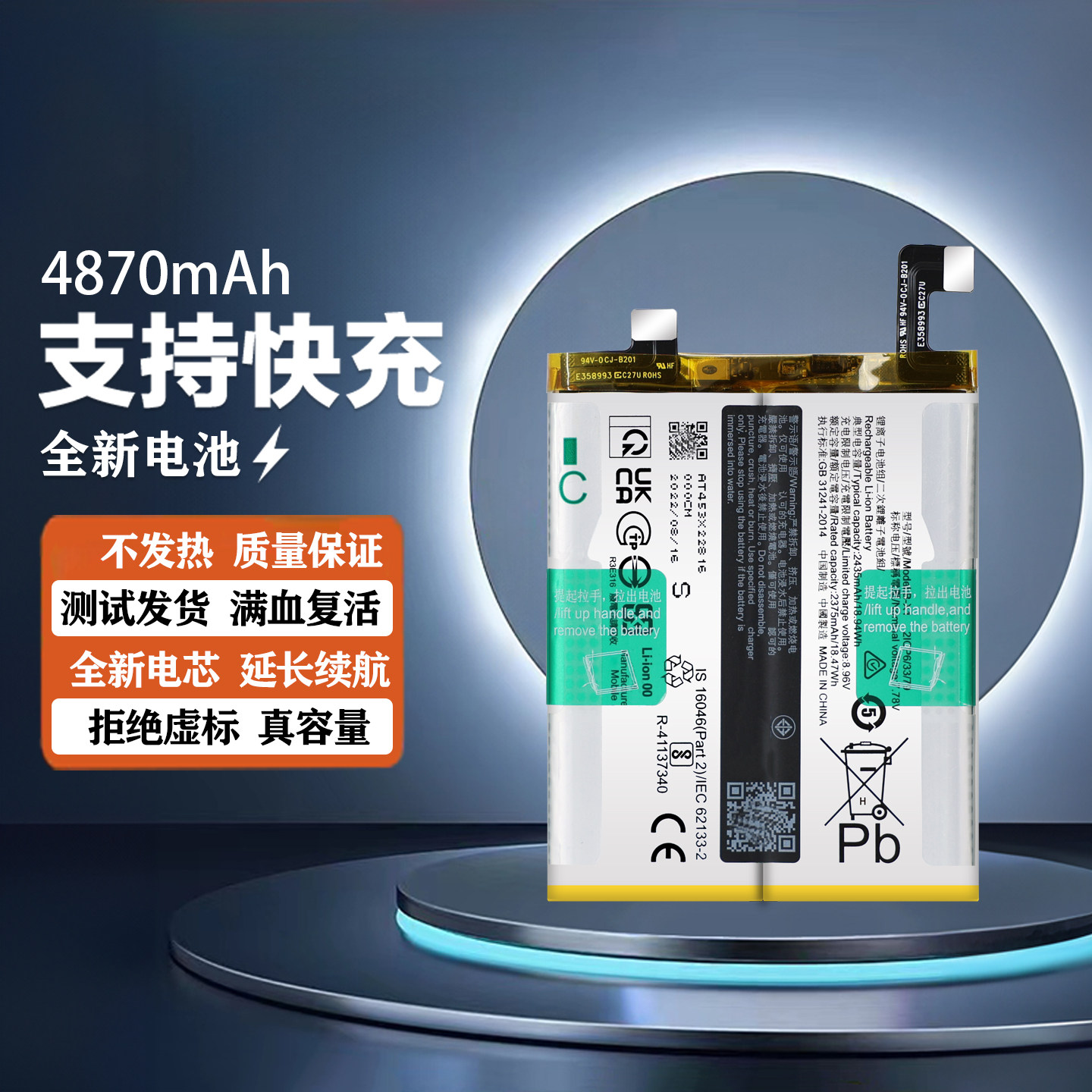 vivo X90系列手機電池X90 Pro/X90 Pro+電池B-X1/B-X2 品牌兼容電板