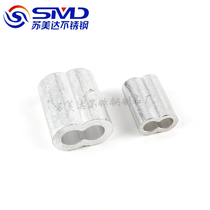 Wire rope aluminum sleeve double hole aluminum sleeve 8-shaped aluminum sleeve aluminum joint wire rope joint aluminum card aluminum buckle specifications full