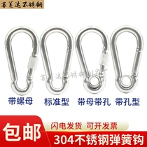304 stainless steel spring buckle safety hook simple hook mountaineering buckle dog chain buckle safety buckle key gourd buckle quick hang