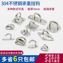 304 stainless steel hook feng shan gou sandbags hook wall ceiling hanging lighting ceiling hook rings U-SHAPED bearing adhesive hook