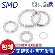 304 stainless steel unmarked ring circle O-ring ring ring ring solid seamless steel ring hammock Yoga connecting ring steel ring