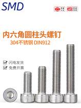 304 hexagon socket head cap screws stainless steel cylindrical head hexagon M14 * 40 60 65 70 80 90 100 110