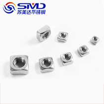 Authentic 304 stainless steel quartet nut square square nut M3 M4 M5 M6 M8 M10 DIN557