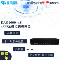 Dingxin Tongda DAG1000-4S Analog Voice Gateway Telephone Equipment Multifunctional 4-way FXS port SIP Jia Shun