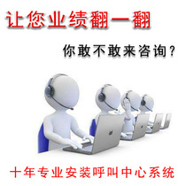 Jinan Jiashun order management customer management system TV shopping small call center customer service hotline